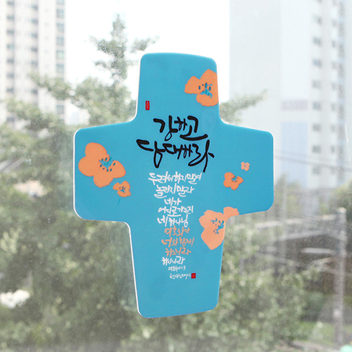 청현재이 부착형 말씀패드 07.담대 : 바른서점