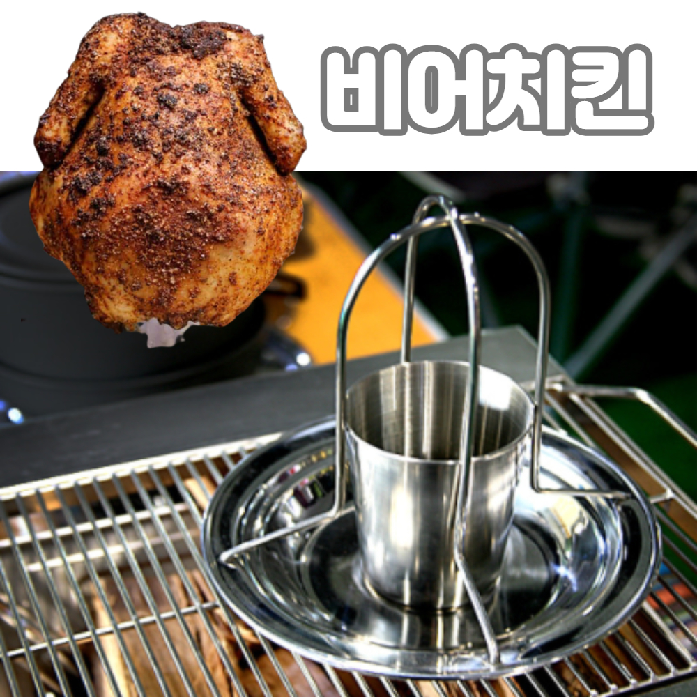 비어캔치킨 비어치킨 캠핑 : 아웅다움