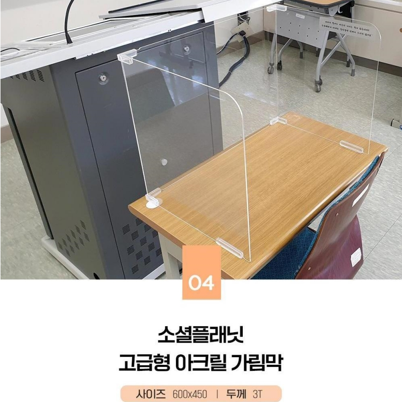 식당용칸막이 음식점 식당테이블 업소용 식탁가림막 책상아크릴판 학원 카페 간이 코로나가림막 : 원투데이
