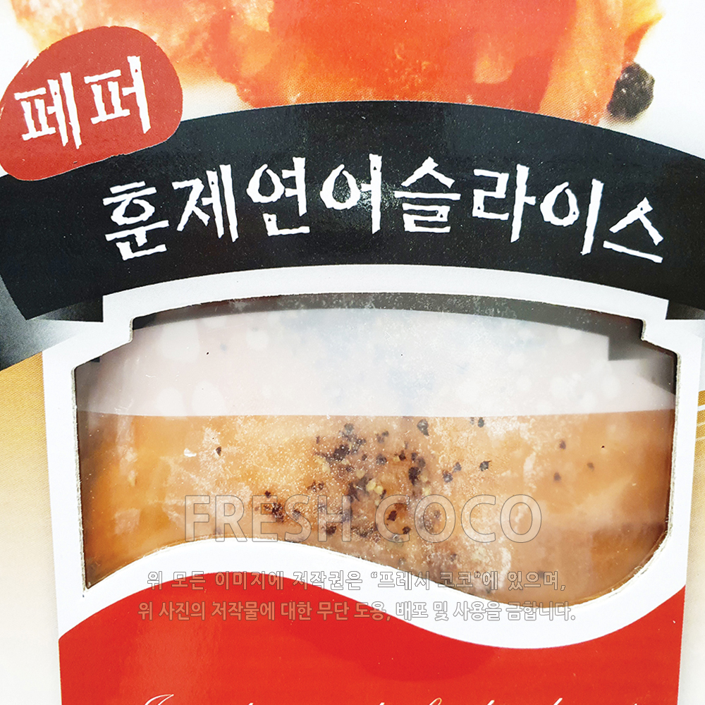 코스트코 (냉동) 푸드엔씨 훈제연어 페퍼 슬라이스 270G X 2팩 : 코스트코가 바로 코앞