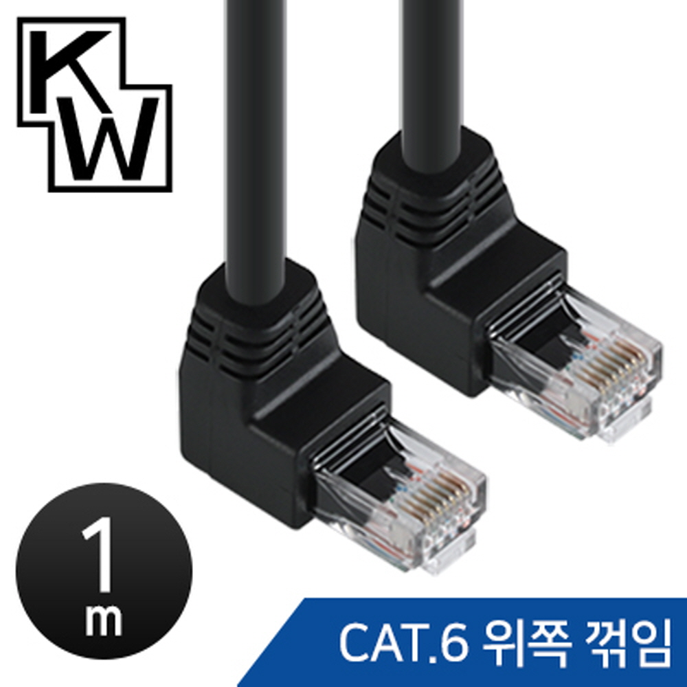 ㄱ자 랜선 랜케이블 꺽인 꺾인 꺽임 기역자 90도 인터넷선 렌선 CAT5E 오른쪽1m : 706하우스