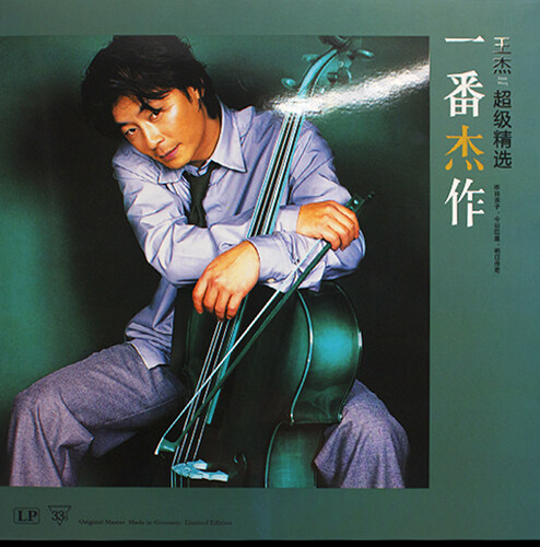 [수입] Dave Wang(왕걸) - 一番杰作(일번걸작) (HQ-180g 오디오파일 LP) : 라운드뮤직