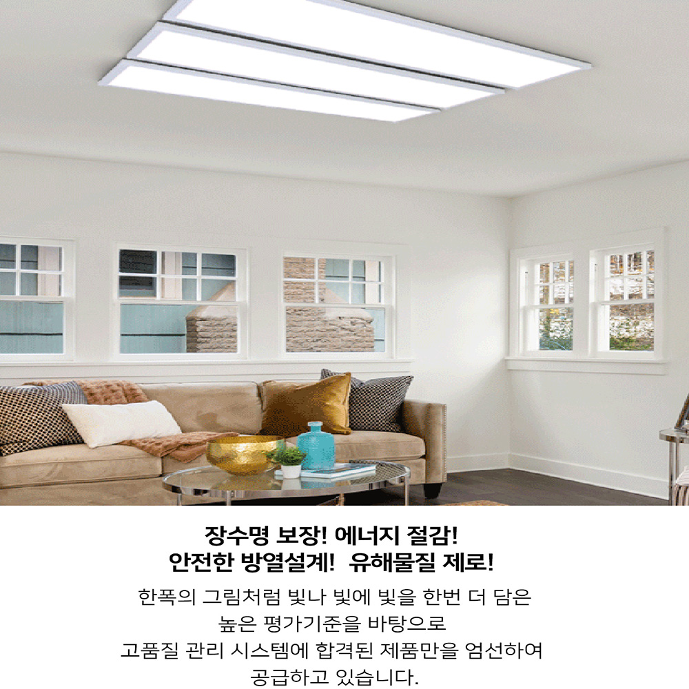 씨티 평판등 바로직하 평판조명 엣지평판 KS 1280X320 50W 플리커프리제품 : 몽땅 엘이디라이팅