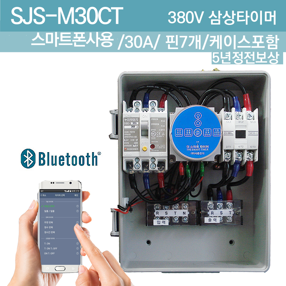 3상타이머 삼상타이머 타임스위치 3상4선식 모터펌프용 아날로그 기계식 디지털 380v : 지엘하이