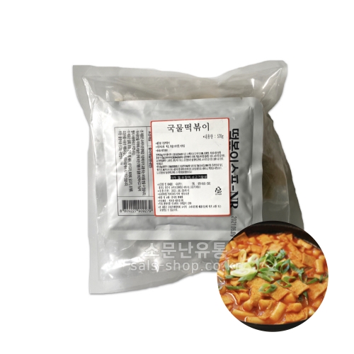 나린푸드 국물떡볶이 570g 2인분 떡,어묵,스프 포함 냉동제품 : 소문난컴퍼니