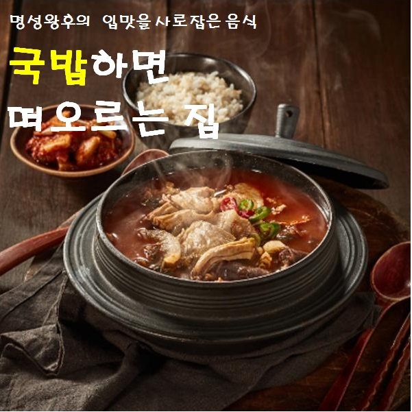 여수내조국 모듬 조선제일 국밥 얼큰해장국 모듬순대 국밥맛집 : 리치애플