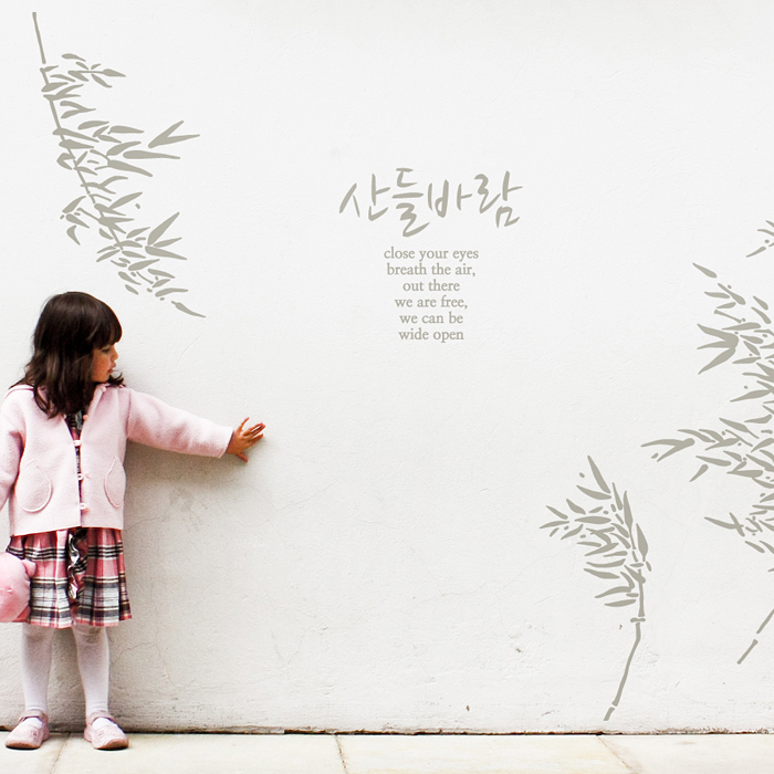 감성스티커 산들바람 반제품B 색상입력형 카페인테리어스티커 : 코스캣