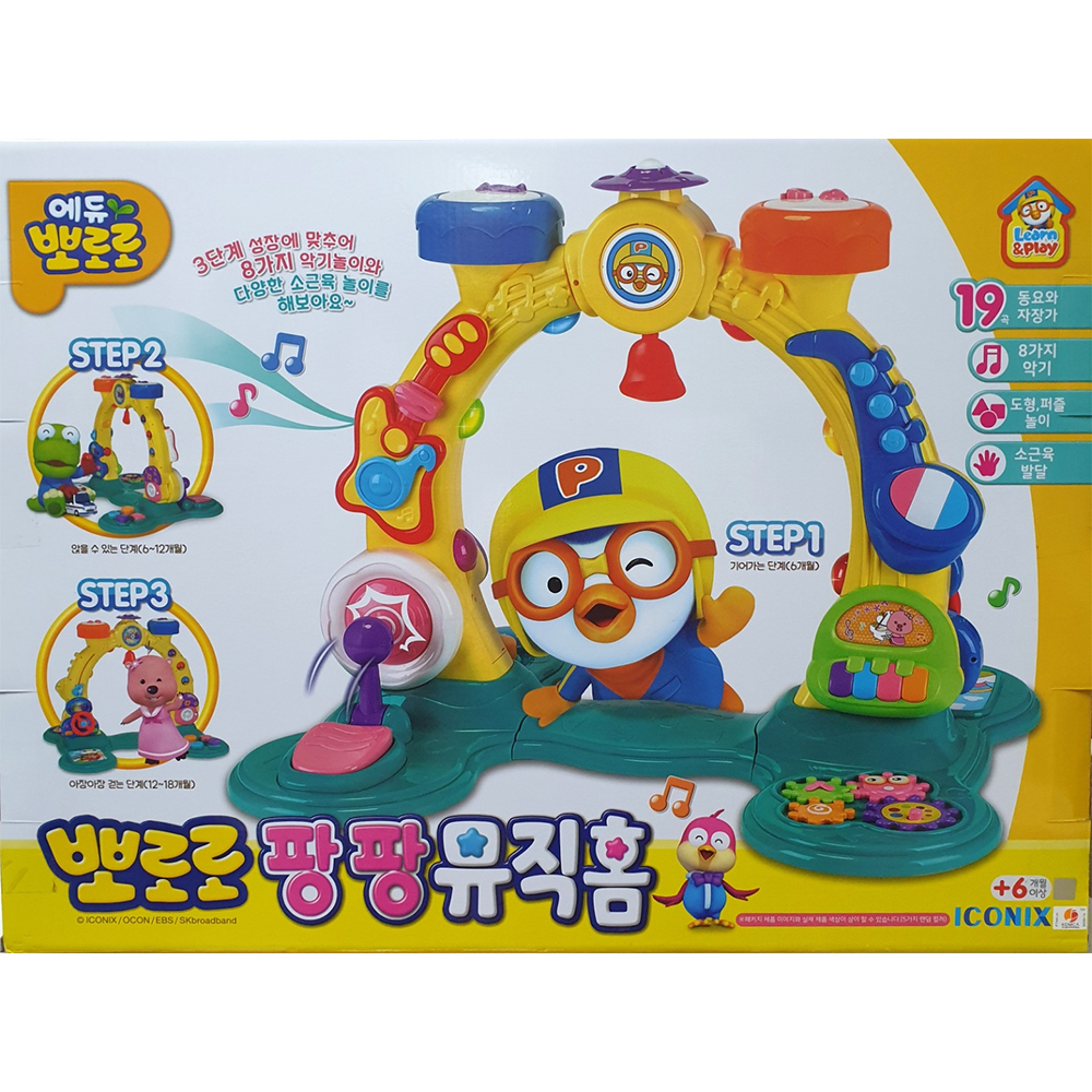 뽀로로 팡팡 뮤직홈 : 로씨네 슈퍼마트