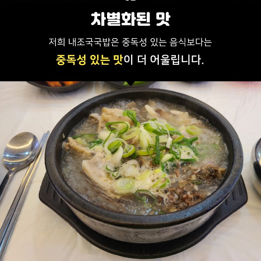 여수내조국 모듬 조선제일 국밥 얼큰해장국 모듬순대 국밥맛집 : 리치애플
