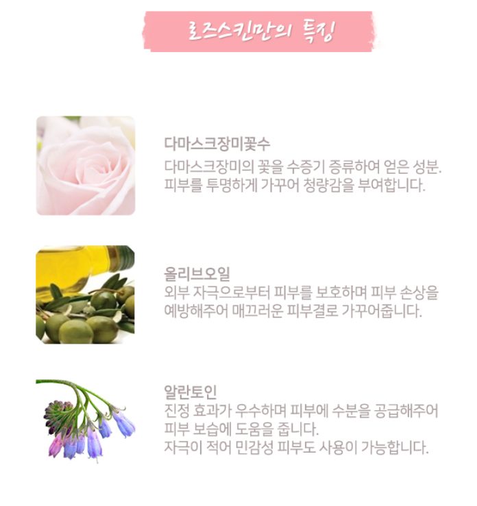 이브에버 리프레쉬 로즈 스킨 1000ml 대용량 장미향 수부지 촉촉한 건성 피부 토너 : 미라클상점