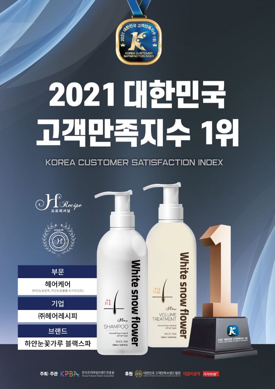 눈꽃볼륨트리트먼트150ml 볼륨 빵빵 푸석한모발 극손상모케어 NO워시 가능 헤어에센스 : 수현유통