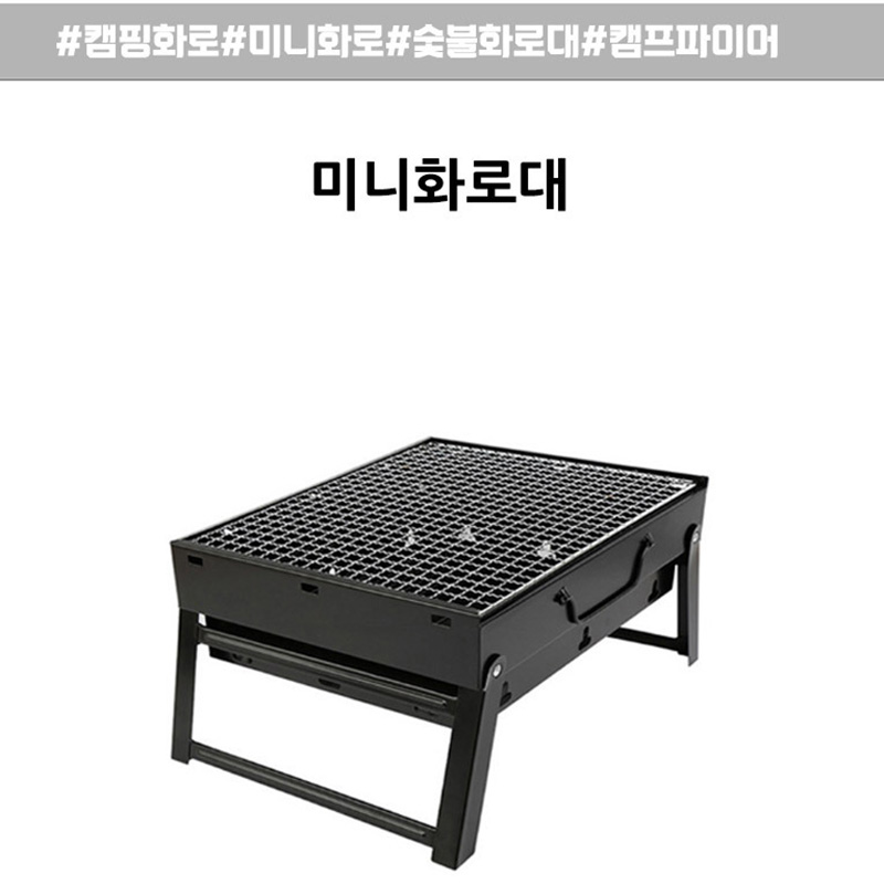 마니화로 불멍 화로대 숮점화통 삼겹살 꼬치구이 고기굽는 기계 초벌구이기 1인화로구이 캠핑 : 주희가게