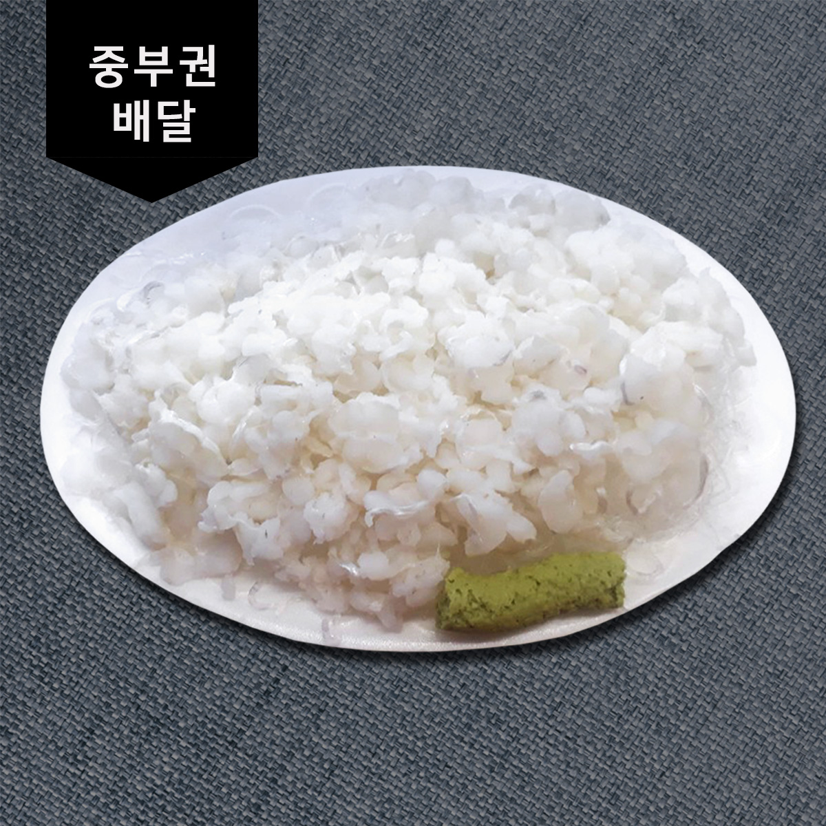 [퀵배송] 노량진수산시장 아나고 (모자상회) (연중무휴/주말,공휴일 가능) : 피딜