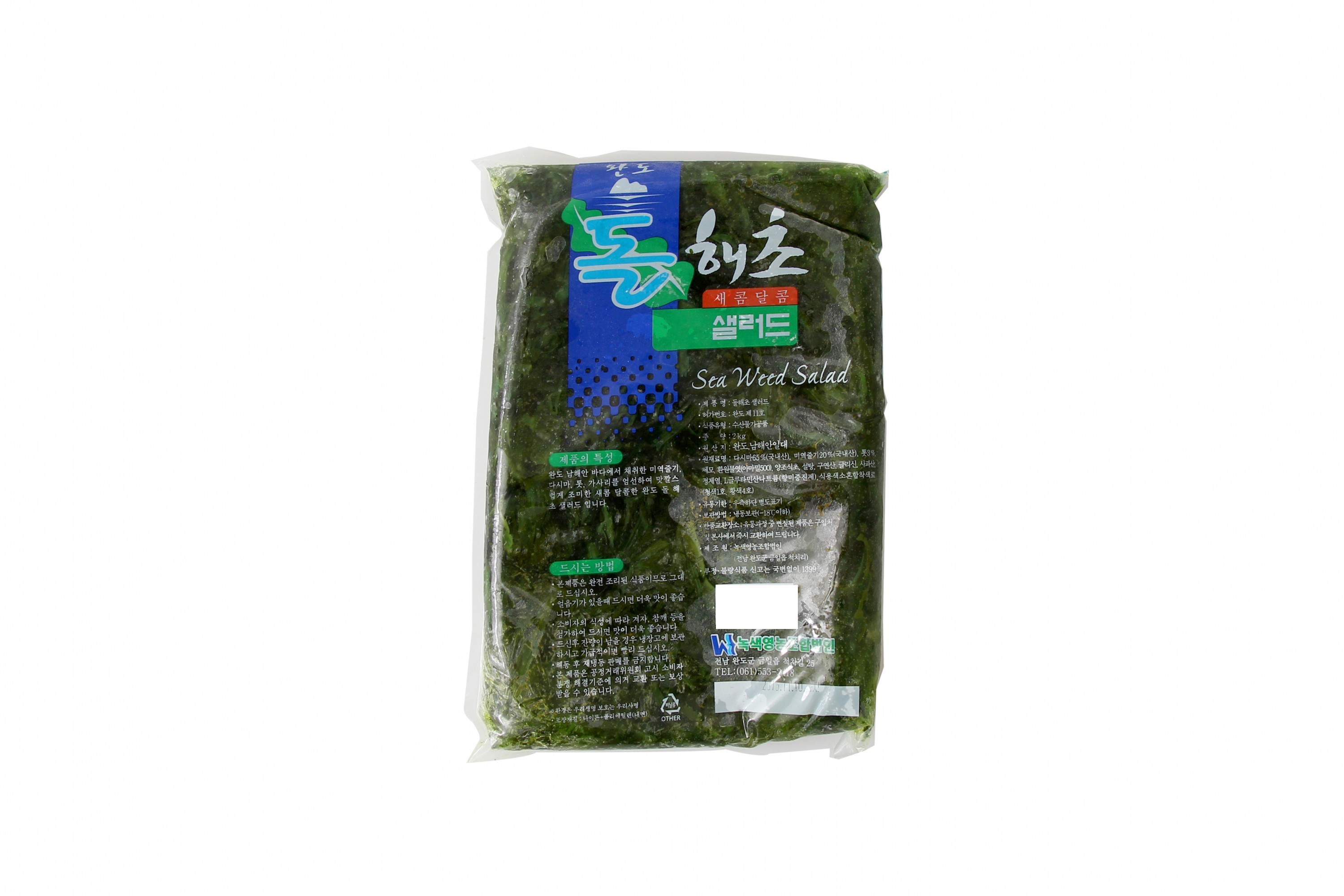 냉동 돌해초샐러드 2kg : 푸드엔마트