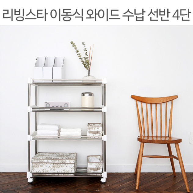 정리 잘하는법 좁은 집 철제 트롤리 수납 짐 물건 집안 꾸미기 주방 노하우 방 작은 방법 : 꿈나무몰