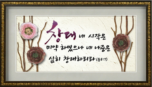 (3811) 창대 : 갓패밀리스토어
