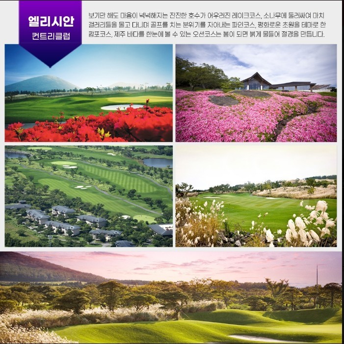 제주 블랙스톤CC+제주도 내 골프장 에버리스CC 여행 투어 골프텔 골프장 1박2일36홀 패키지 부킹 라운딩 날씨 예약 오렌지관광 : 오렌지골프투어