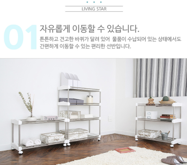 정리 잘하는법 좁은 집 철제 트롤리 수납 짐 물건 집안 꾸미기 주방 노하우 방 작은 방법 : 꿈나무몰