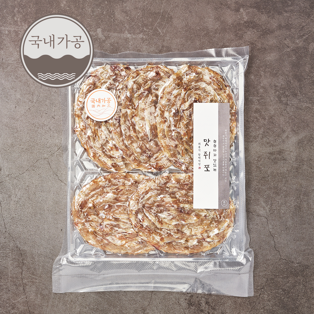 국내가공 맛있는 맛쥐포 : 최용식 황태덕장