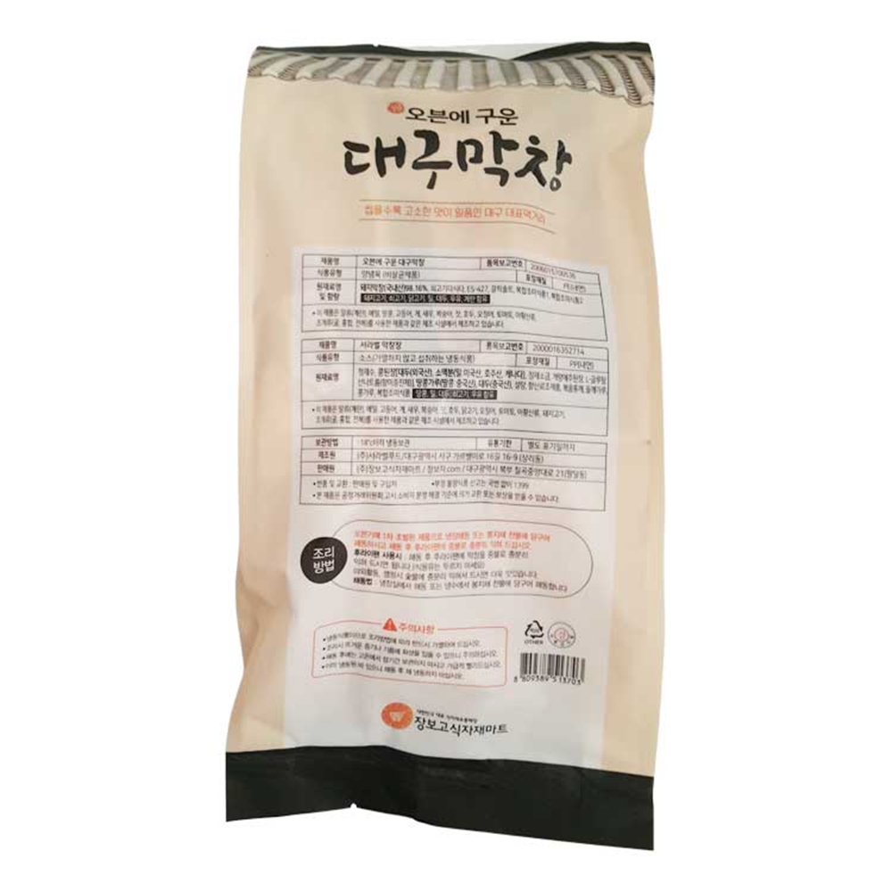 국내산 오븐에구운 대구 달구벌돼지막창 구이 초벌 냉동 캠핑 500g+막창장120g : 두드림 퍼니