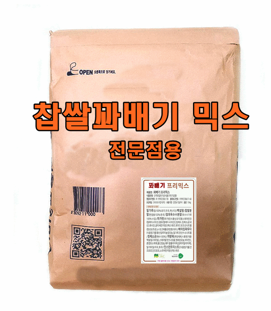 찹쌀꽈배기믹스 옥수수꽈배기반죽 10kg : 찹쌀루 스토어