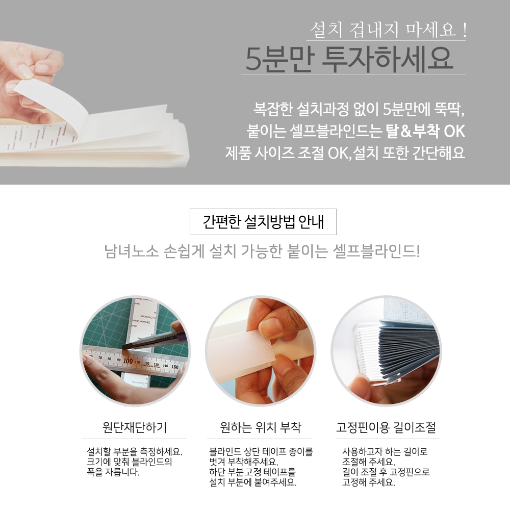간단블라인드 셀하마 자취방블라인드 셀프 붙이는 암막 블라인드 : 초이곳간