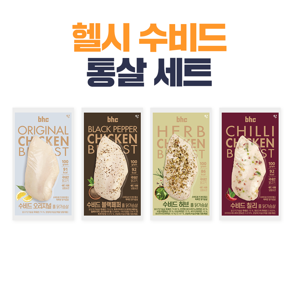 bhc 헬시 수비드 통살 닭가슴살 12팩 : 주식회사 비에이치씨