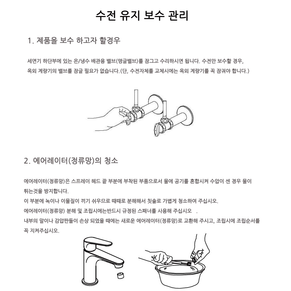 TF-L4012.B 블랙 원홀세면수전 투레빗수전 국산수전 세면수전 유로피안미니멀스타일 폰타나수전 엘라라수전 : 타일전문쇼핑몰 투레빗