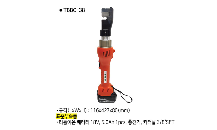 대진유압 충전식 전산볼트 커팅기 TBBC38 TECPOS : BST-비에스티