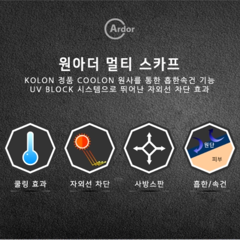 운동할때 자전거용 골프용 운동용 남성골프 골프자외선차단 UV차단 냉감마스크 여름넥 쿨워머 : 난이마트