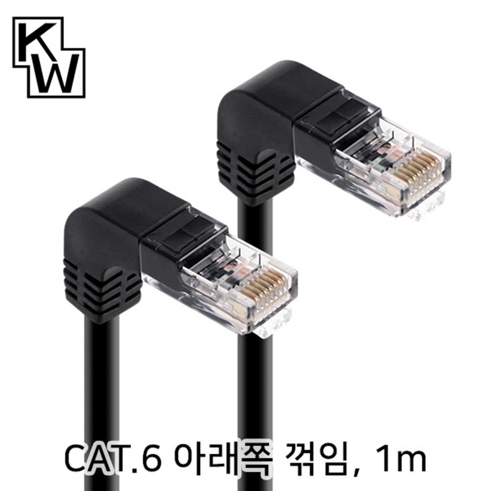 CAT5 꺾임 랜케이블 1m 501RN 공유기랜선 인터넷선 연장 LAN선 꺽임 ㄱ자 랜선 : 제이씨앤드스토어