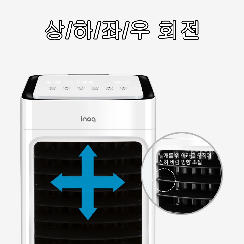 이노크아든 리모컨형냉풍기 아기방 이동식 에어컨 대용 소음적은 이동식 기화식 냉풍기 쿨풍기 : 싹다판다 스토어