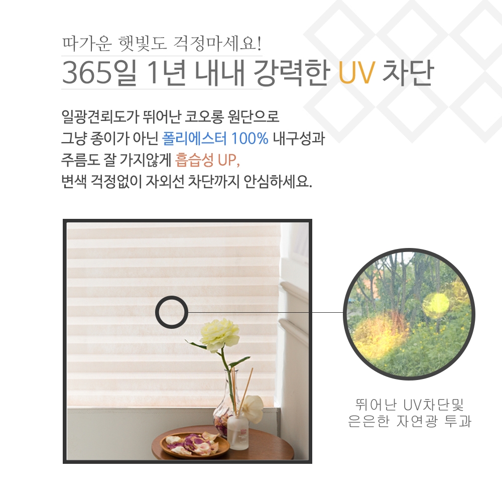 자취방블라인드 간단블라인드 셀하마 붙이는 셀프암막 블라인드 : 초이곳간