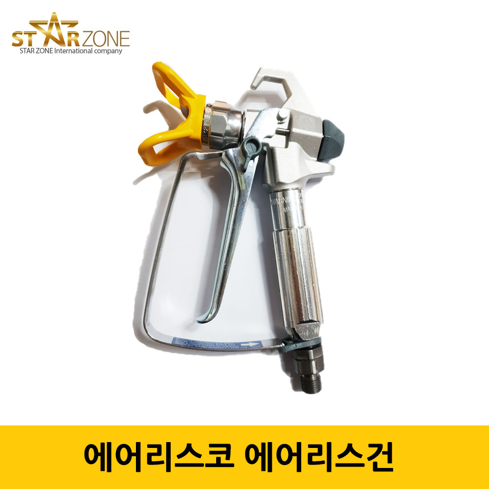 AIRLESSCO 에어리스코 에어리스건 : 스타존 에어리스