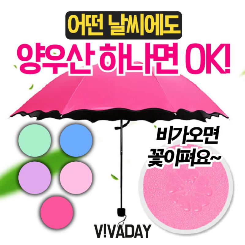 암막양산 비오면 벗꽃이 플라워 양우산 : 하기마켓