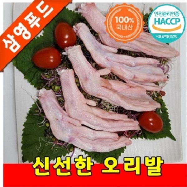 [삼영푸드] 오리고기 손질 오리발1kg : 삼영푸드몰