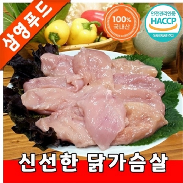 [삼영푸드] 닭고기 닭가슴살 1kg : 삼영푸드몰