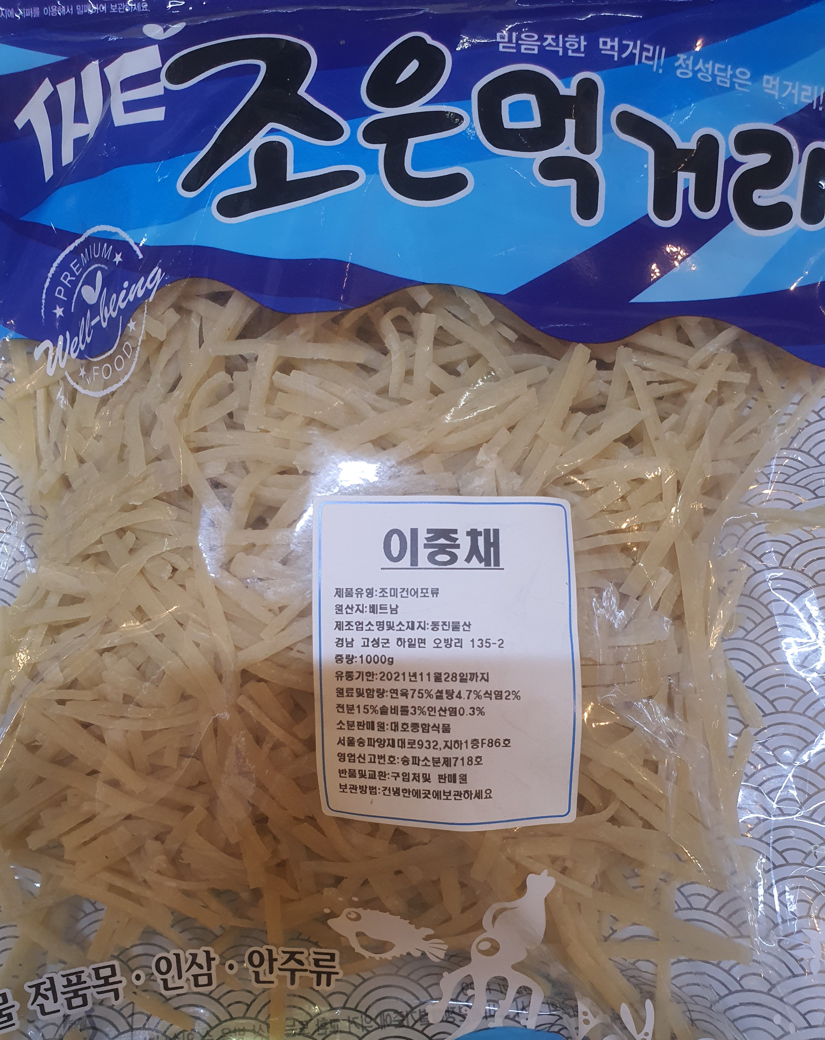 이중채 1kg : 더 조은 대호건어물종합식품