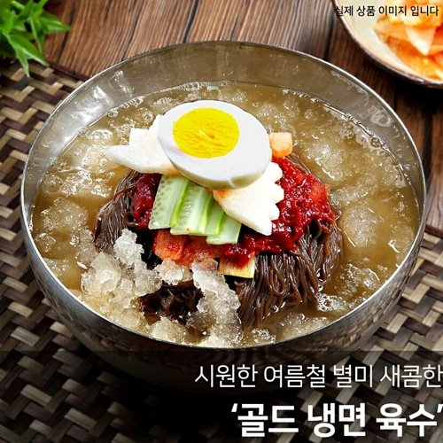 마이무 골드 냉면육수 340gx30봉 경원 냉면 전문점용 육수 : 다가옴