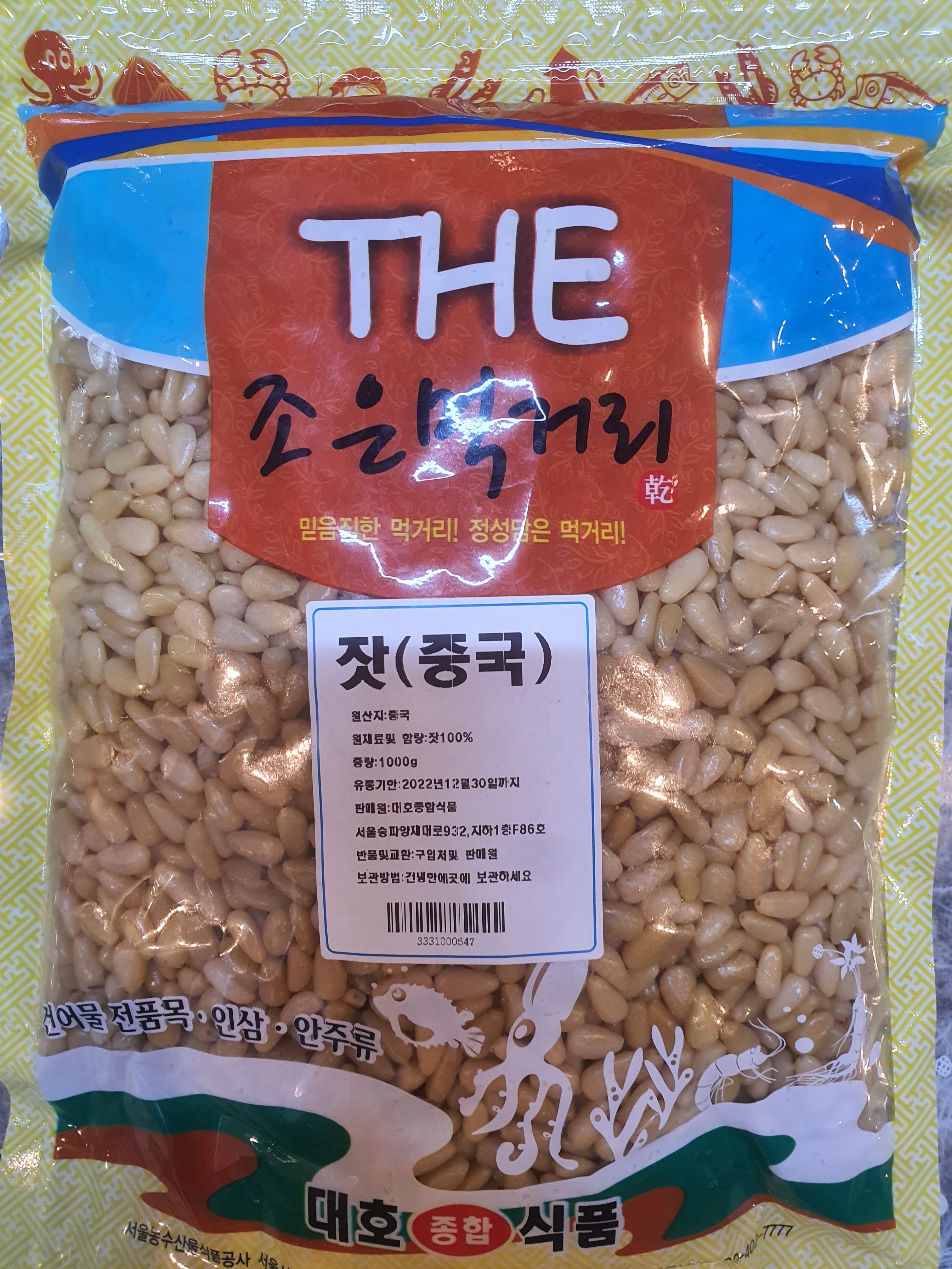 잣 수입 1kg : 더 조은 대호건어물종합식품