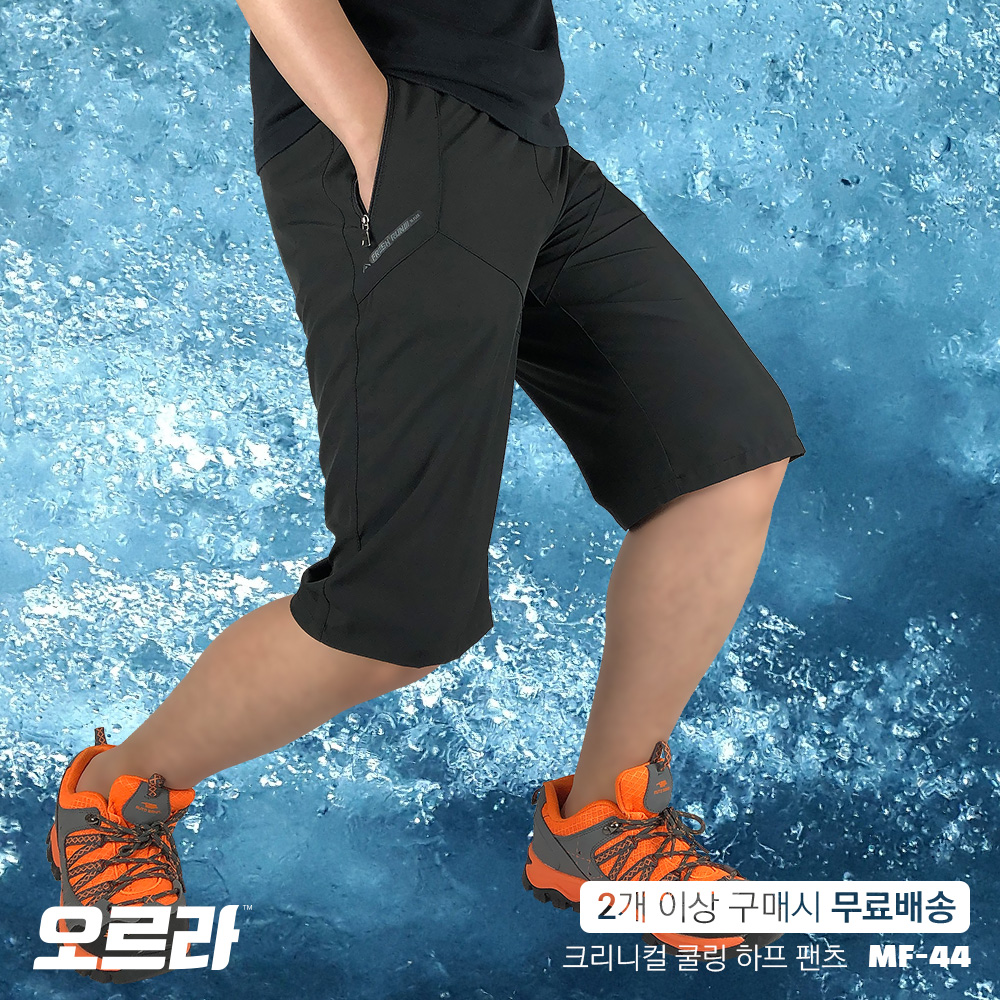 오르라 남성 고무줄 냉감 스판 아이스 기능성 등산복 냉장고 반바지 트레이닝 MF-44 : 오르라 아웃도어