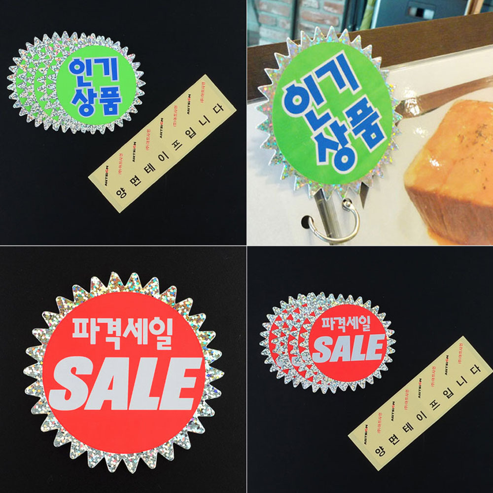 마트 편의점 매장 세일 인기 신 기획 상품 POP 쇼카드 : 스토어아람