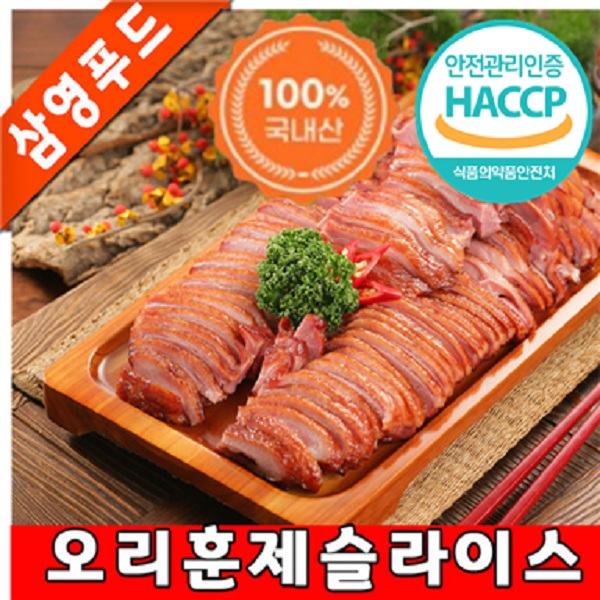 [삼영푸드] 오리고기 유황오리훈제(슬라이스) 1kg : 삼영푸드몰