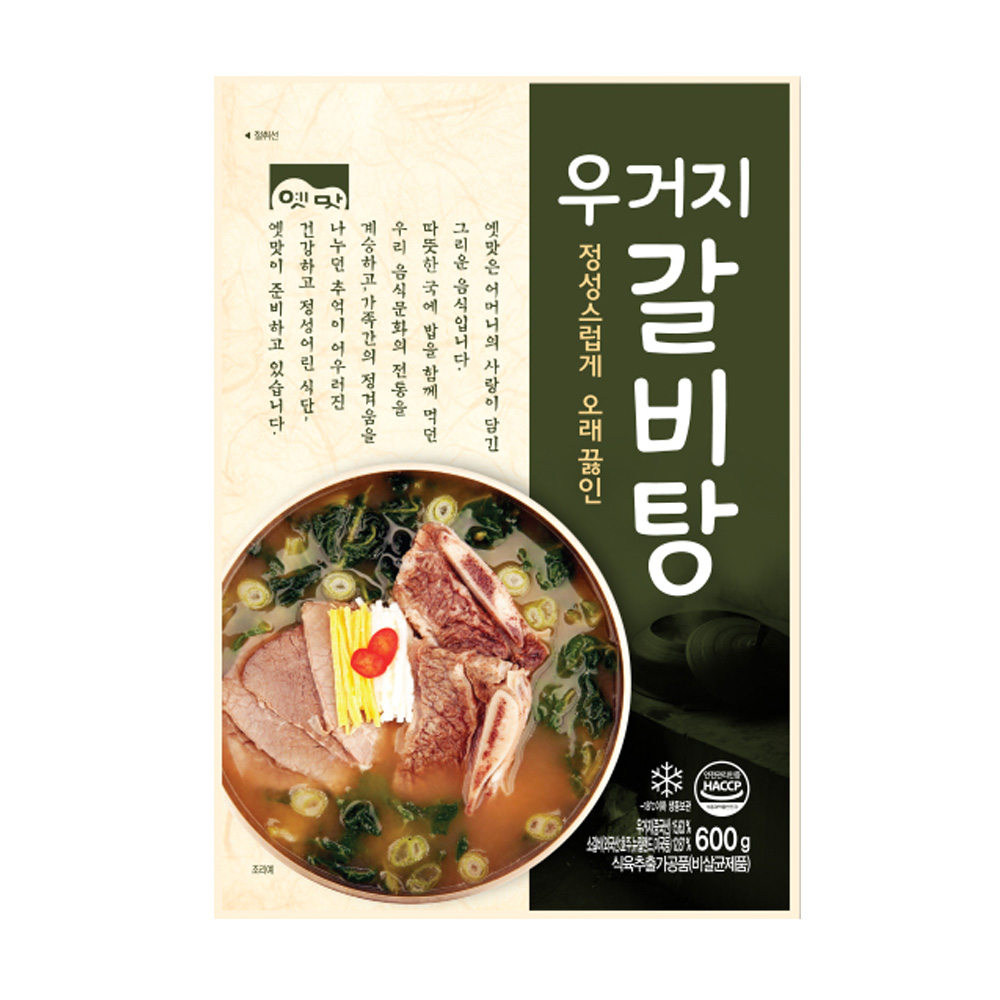 고향식품 옛맛 소고기 들깨탕 유통기한임박 25년 12월26일 : 미채움푸드