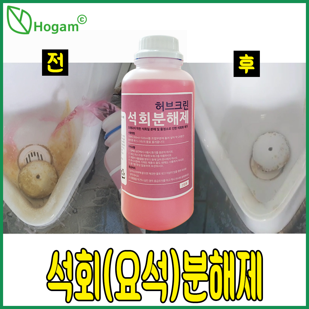 타일 크린 찌든때 세정제 청소 세제 화장실 줄눈 산성 욕실 바닥 : 허브크린