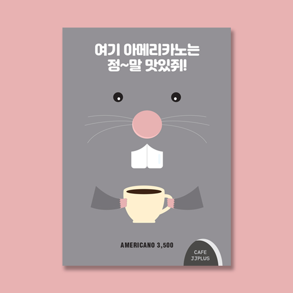 쥐띠치즈케익 카페포스터 A3(PET 재단) : JJSHOPKOREA