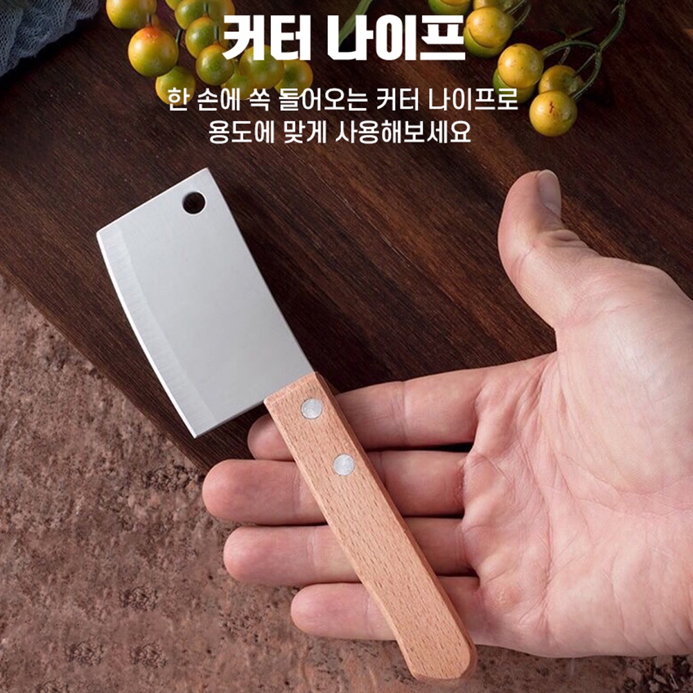 미니 도끼칼 빵 식빵 디저트 크로플 나이프 주방칼 방송용 유투브 영상촬영 사진 개인방송 : 단디판다