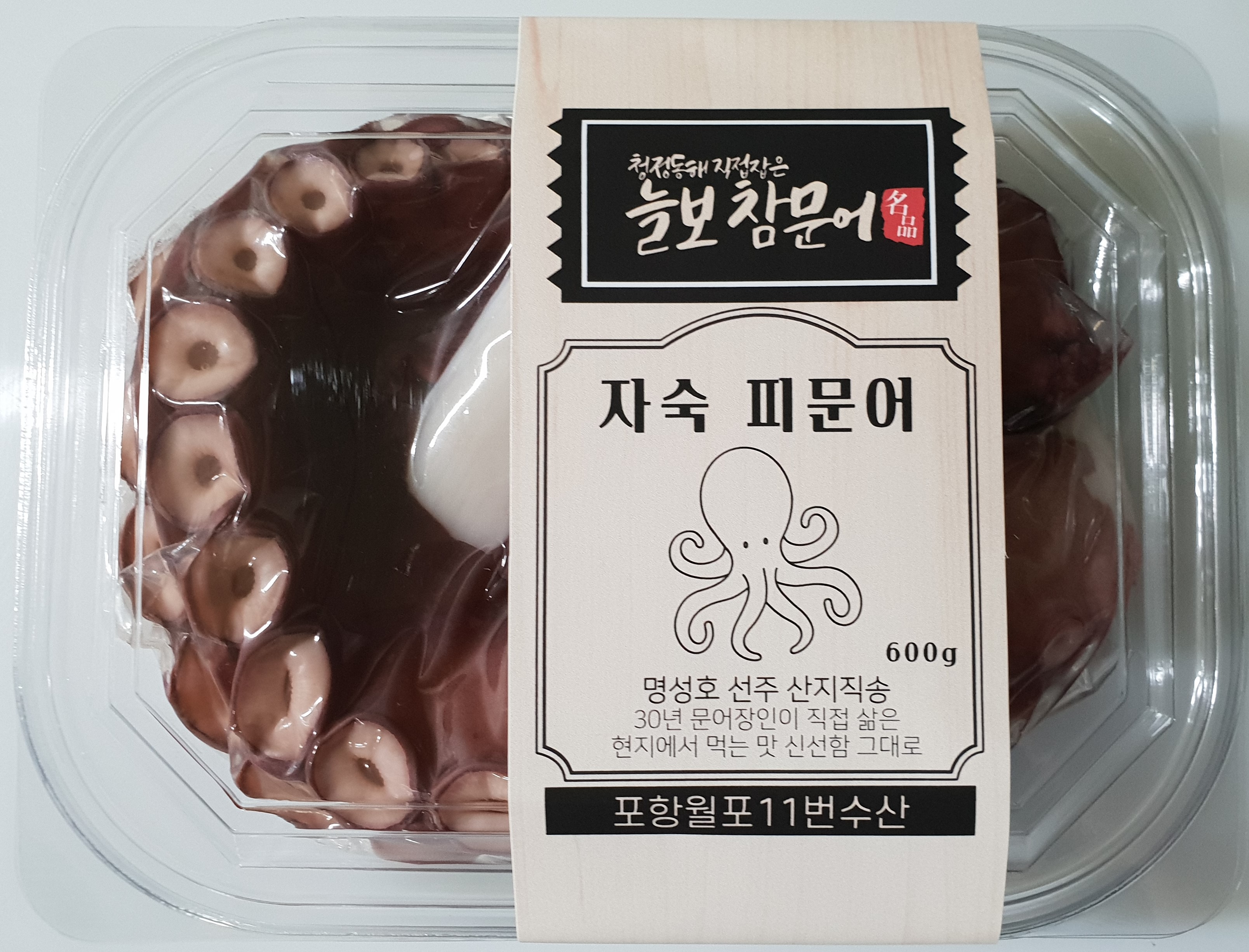 동해안 자숙 문어 피문어 참문어 숙회 제수용 : 늘보어부