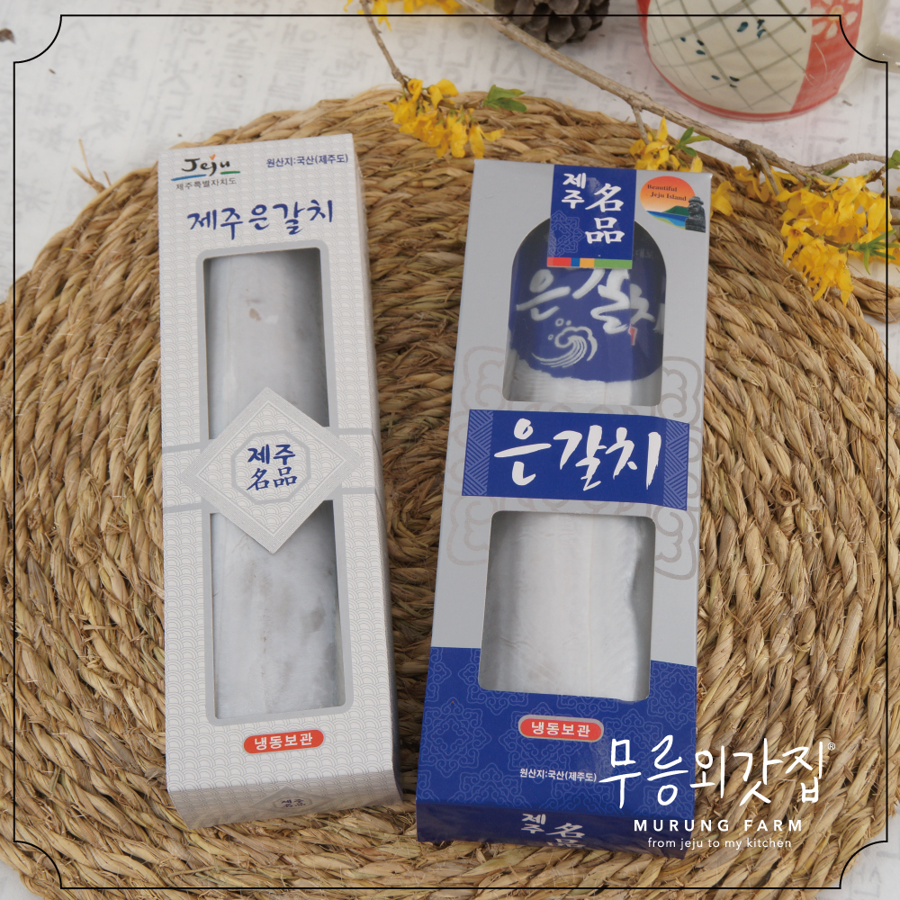 제주산 은갈치 중 대 특대 수산물 HACCP 햇썹 생선구이 : 무릉외갓집