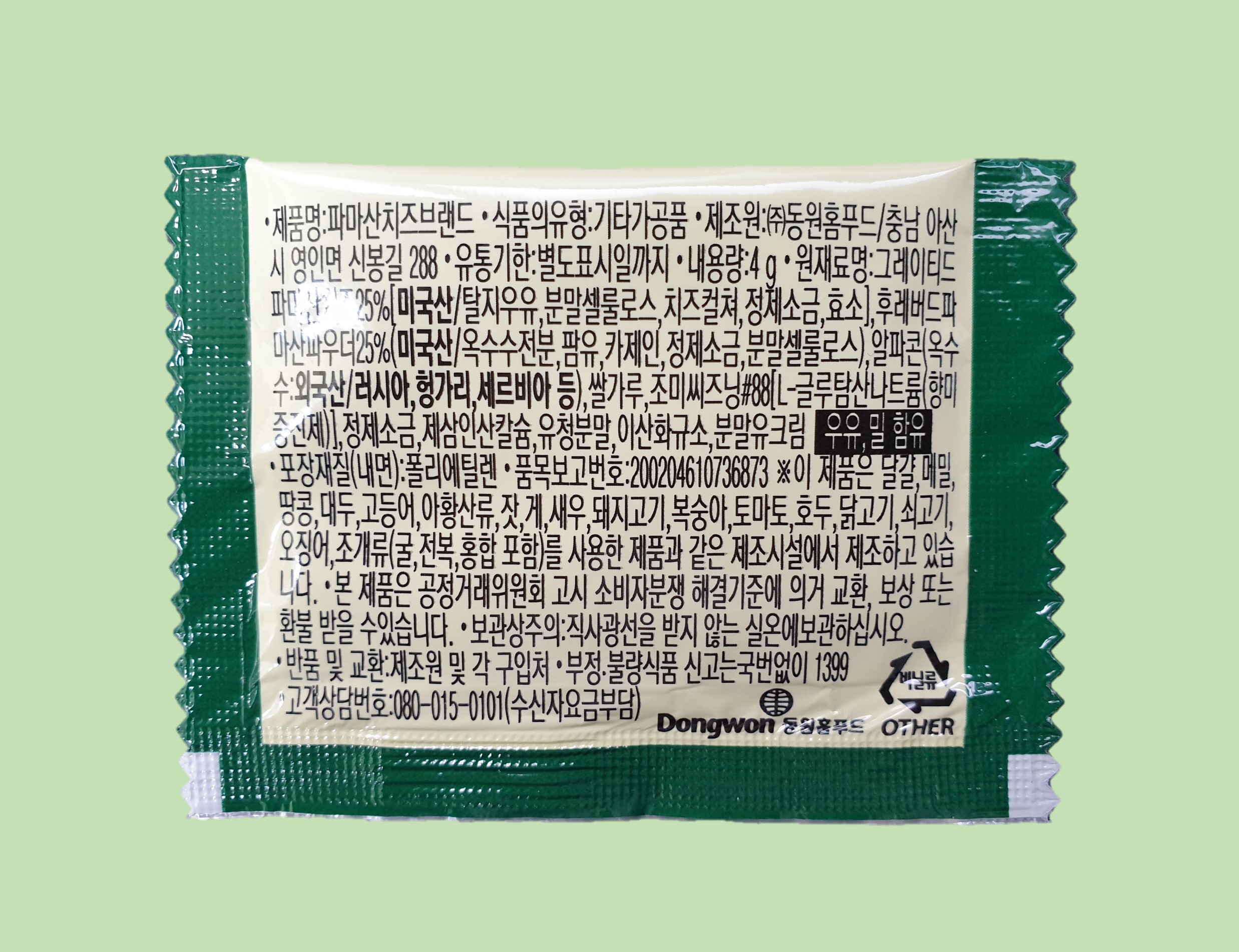 삼조 파마산 치즈가루 1회용 (4g) 25개입  피자, 빵, 스낵 토핑용 비상 치즈가루 : 모든식자재 삼원푸드